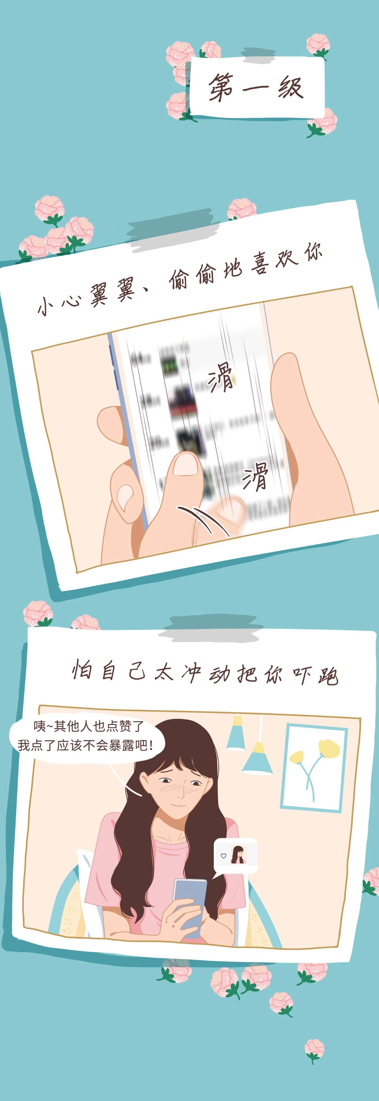 女人爱一个人1到10级的样子