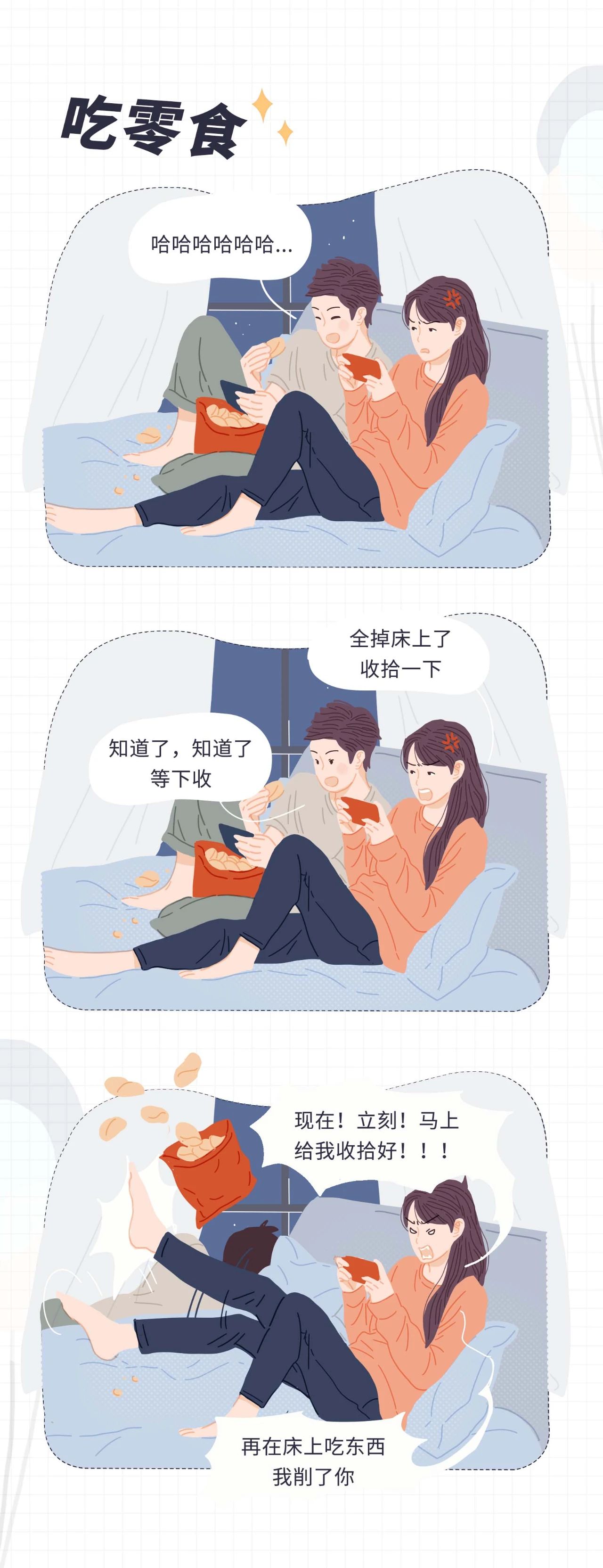 男生这些床上行为真的很恶心