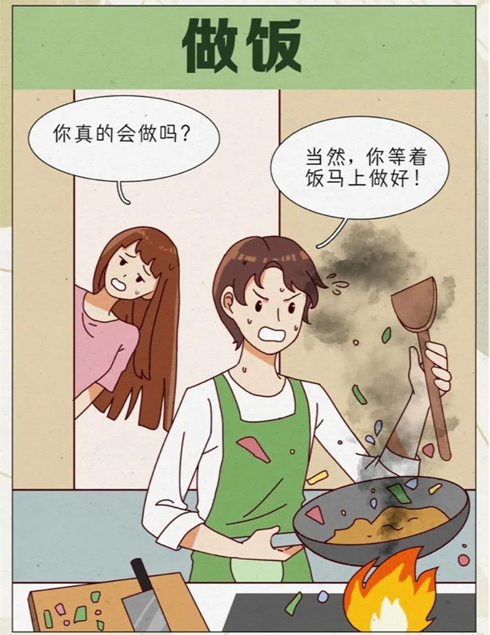 男朋友太硬怎么办