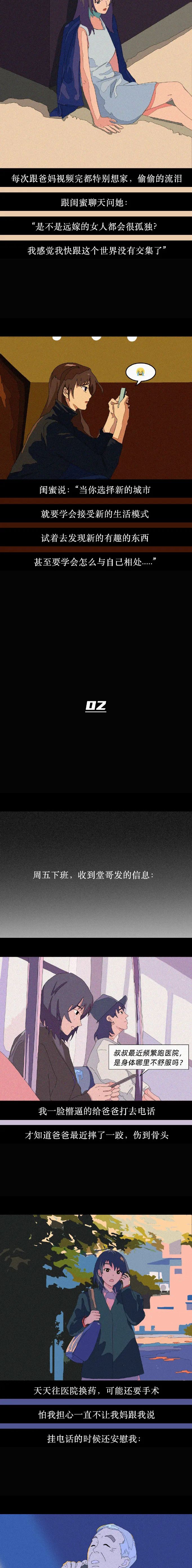 姑娘远嫁之前一定要想好2