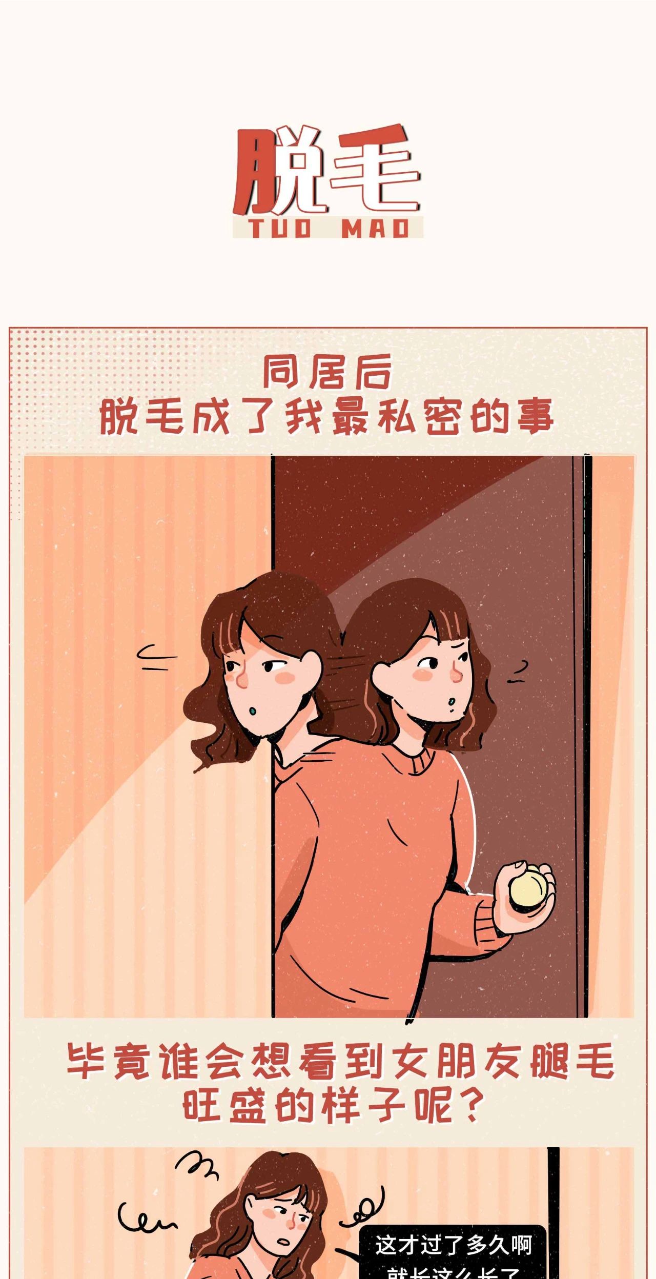 第一次和男朋友同居到底有多危险11