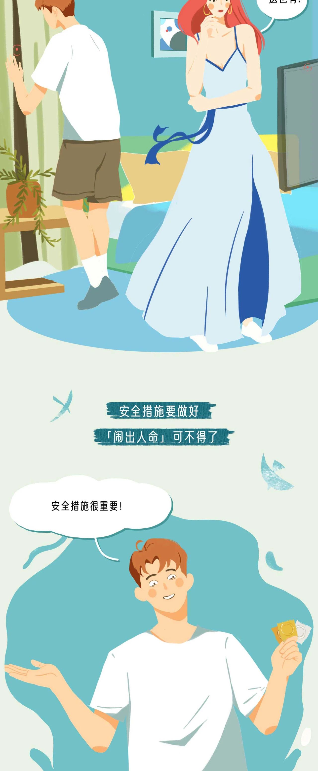 情侣第一次开房要注意什么8