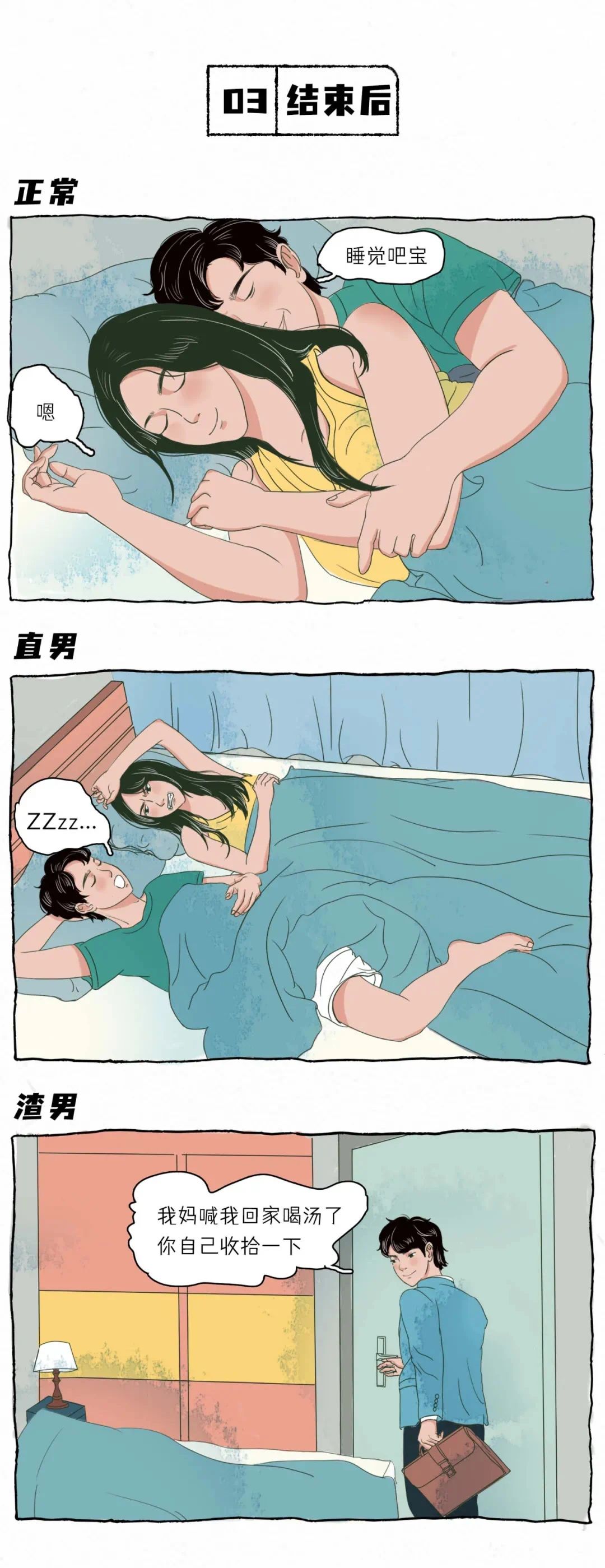 帅渣男和丑直男你会选择哪一个做你男朋友3