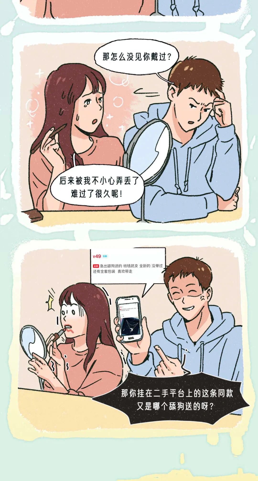 情侣之间的套路心机4