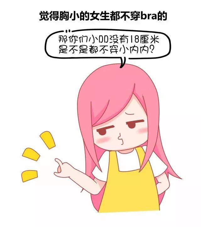 男生们都对女生产生过怎样的神奇误解呢6