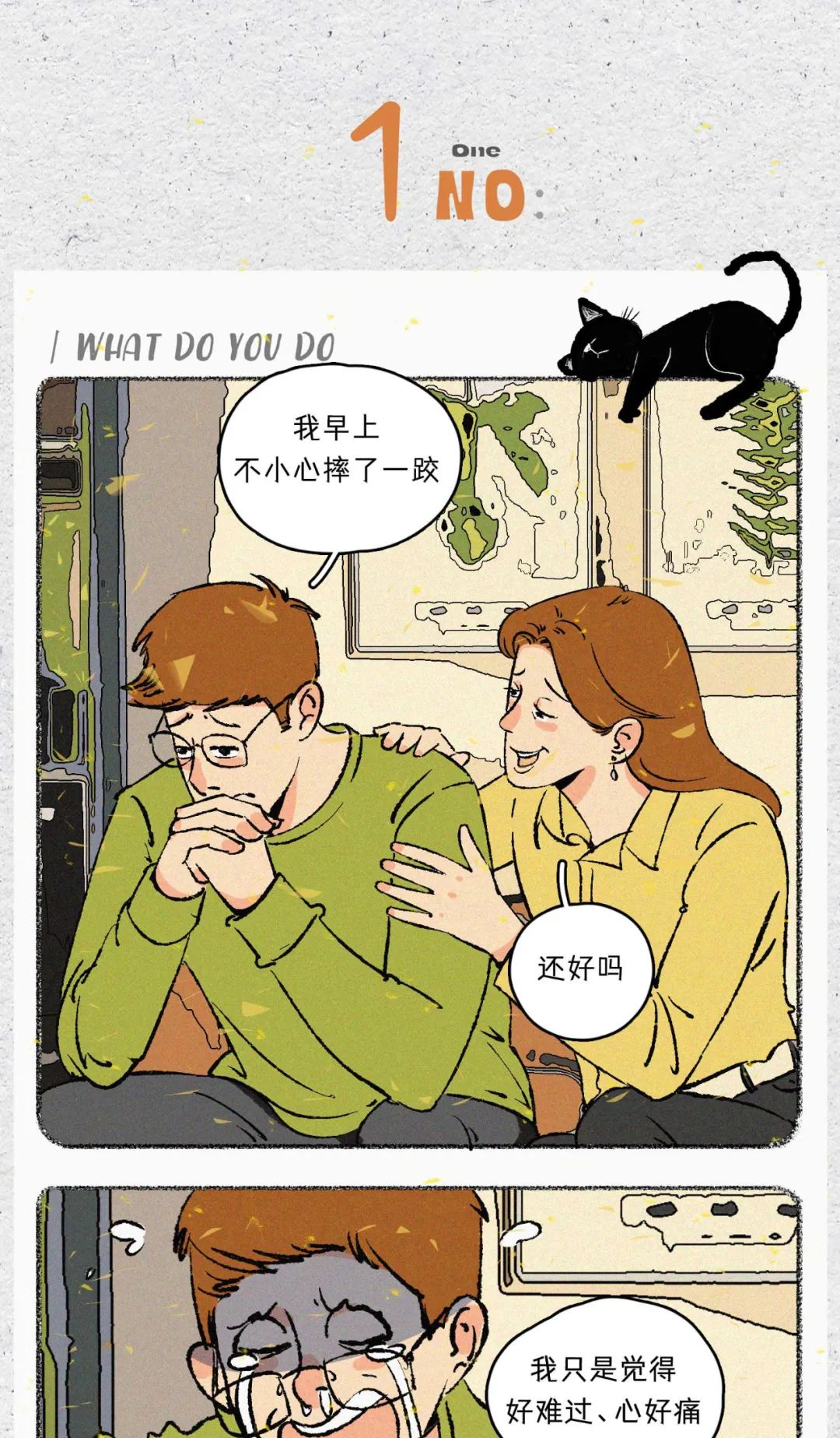 男生不堪入目的聊骚语录