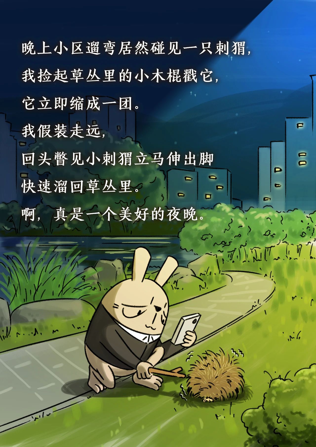 放假通知本周休3天11
