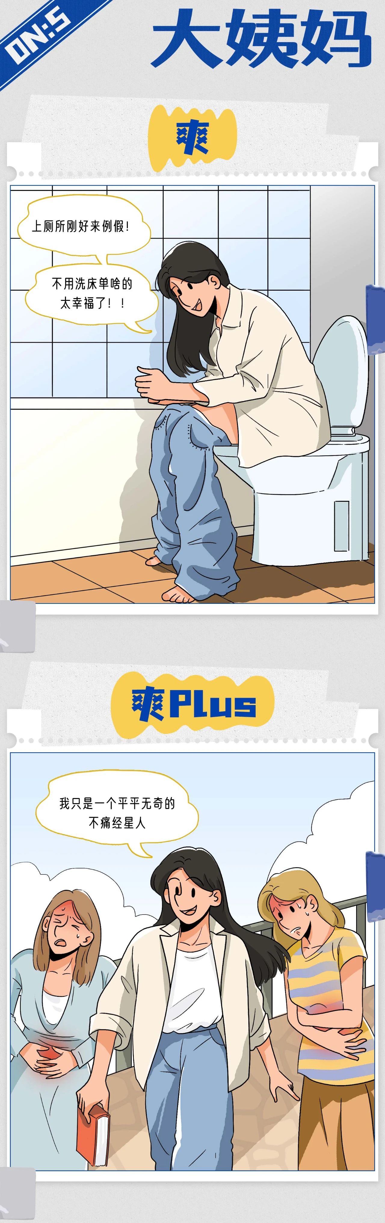 女生快感程度对照表5