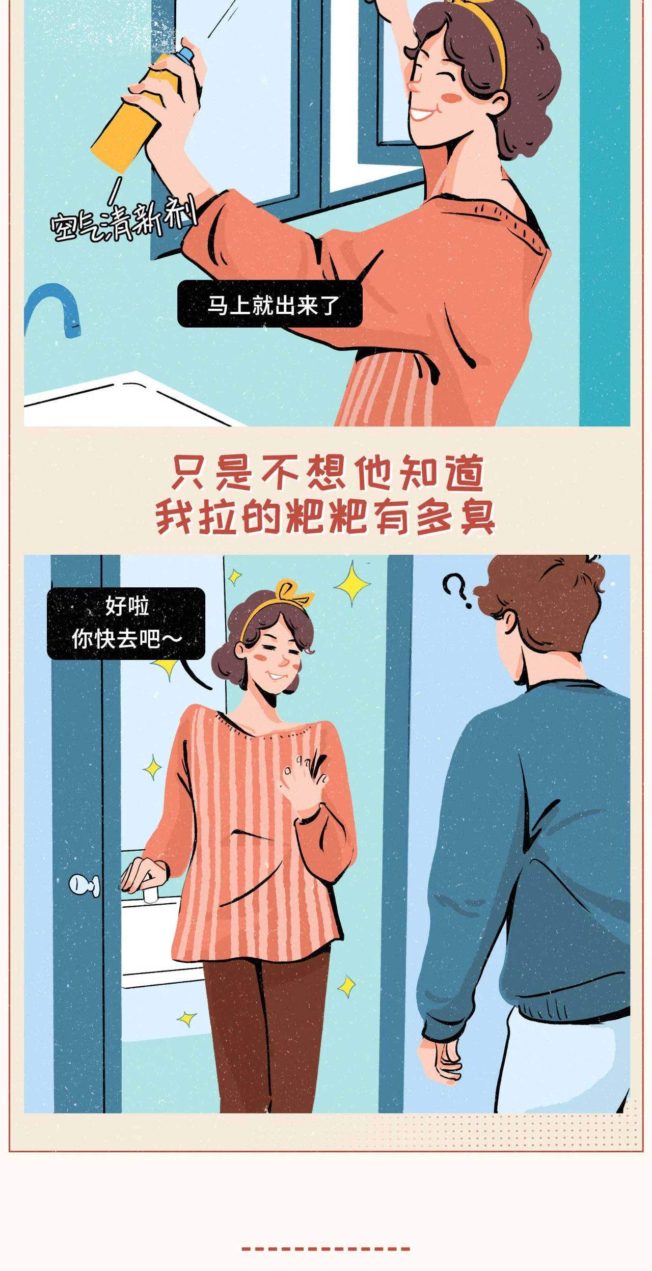 第一次和男朋友同居到底有多危险6