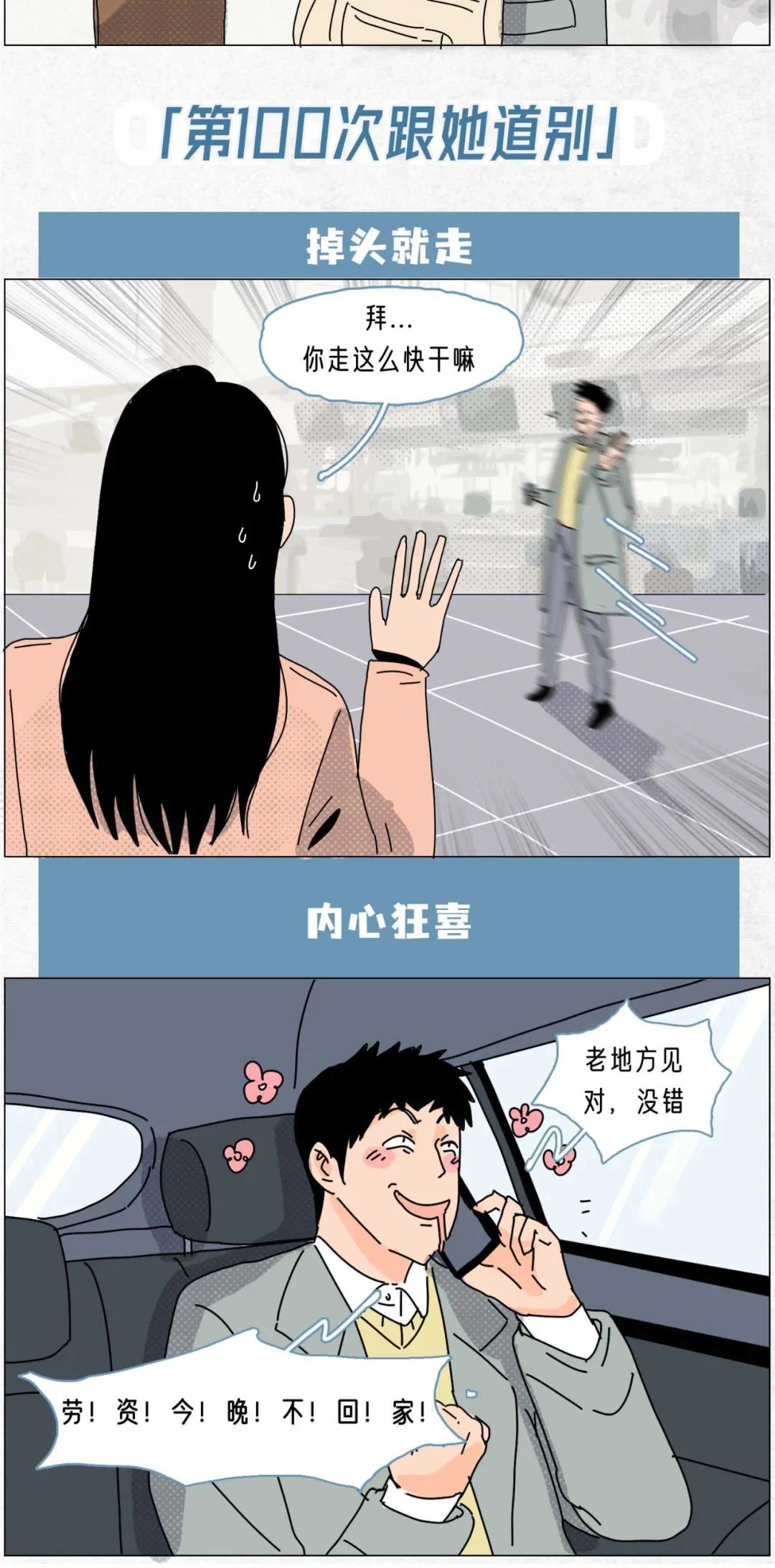 男生的第一次和第一百次有什么区别8