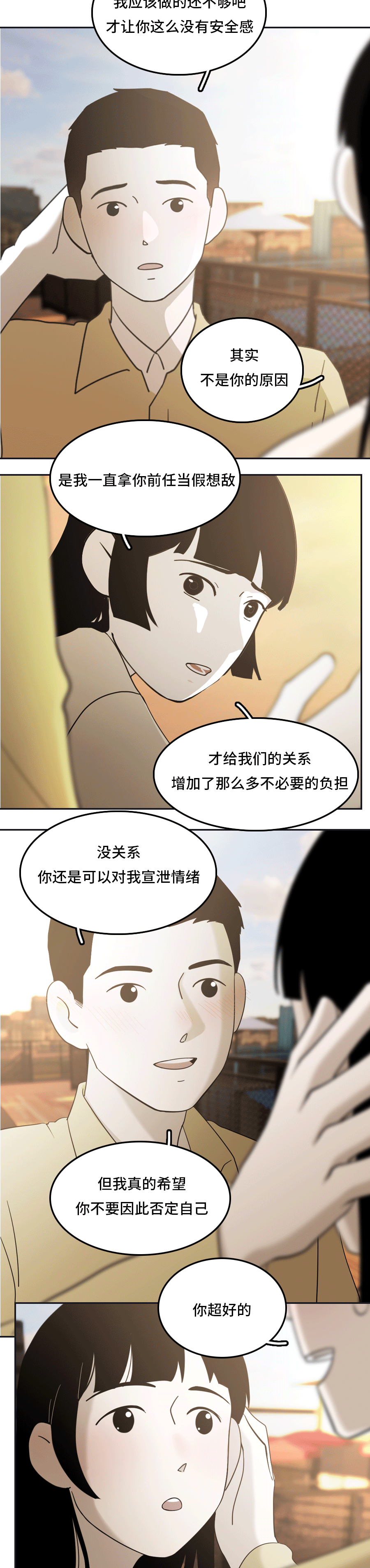 你以前对她也这么好吗13