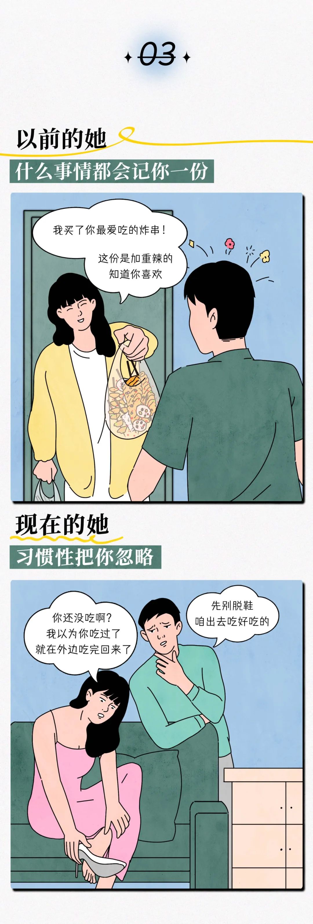 女生爱不爱你真的很明显3