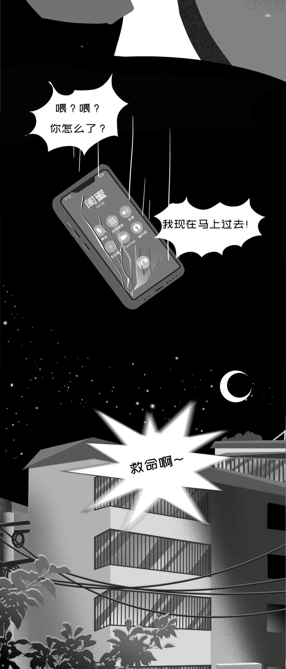 变态尾随怎么办被人偷窥怎么办女生必知的救命知识19