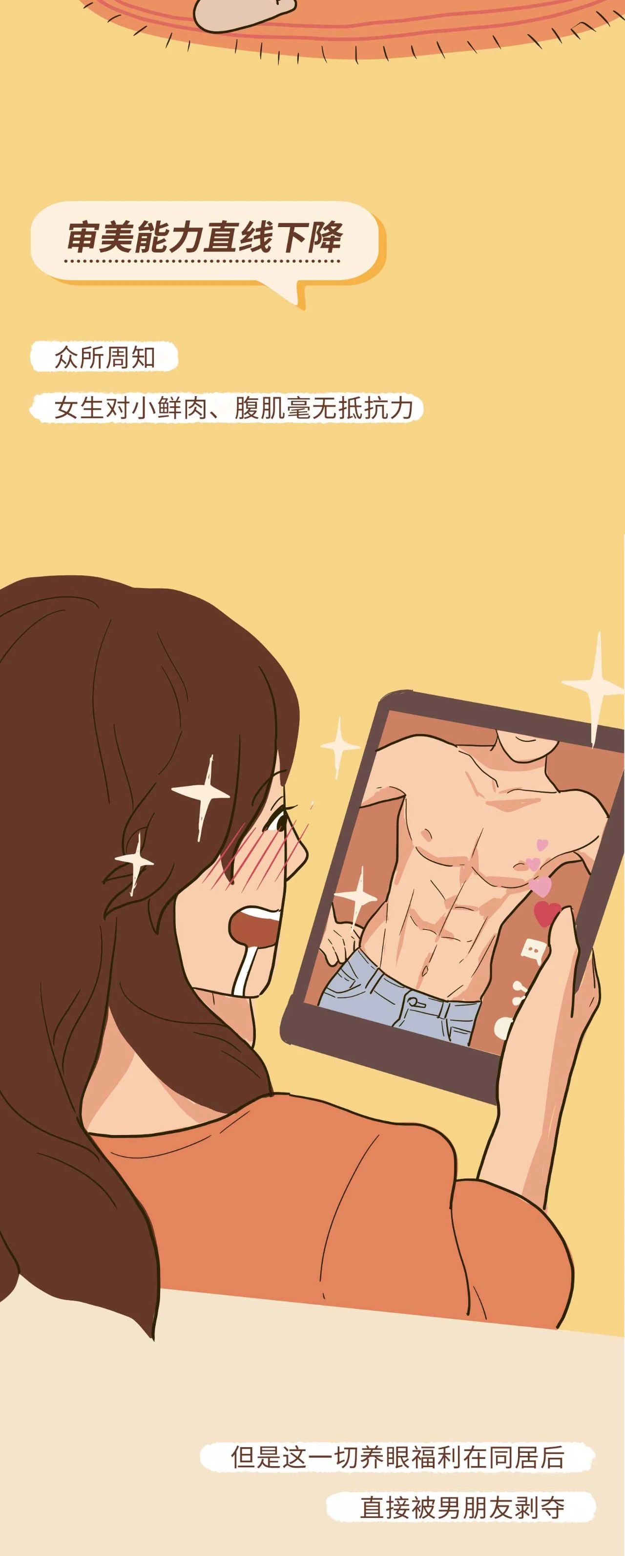 为什么说同居后女生更吃亏5