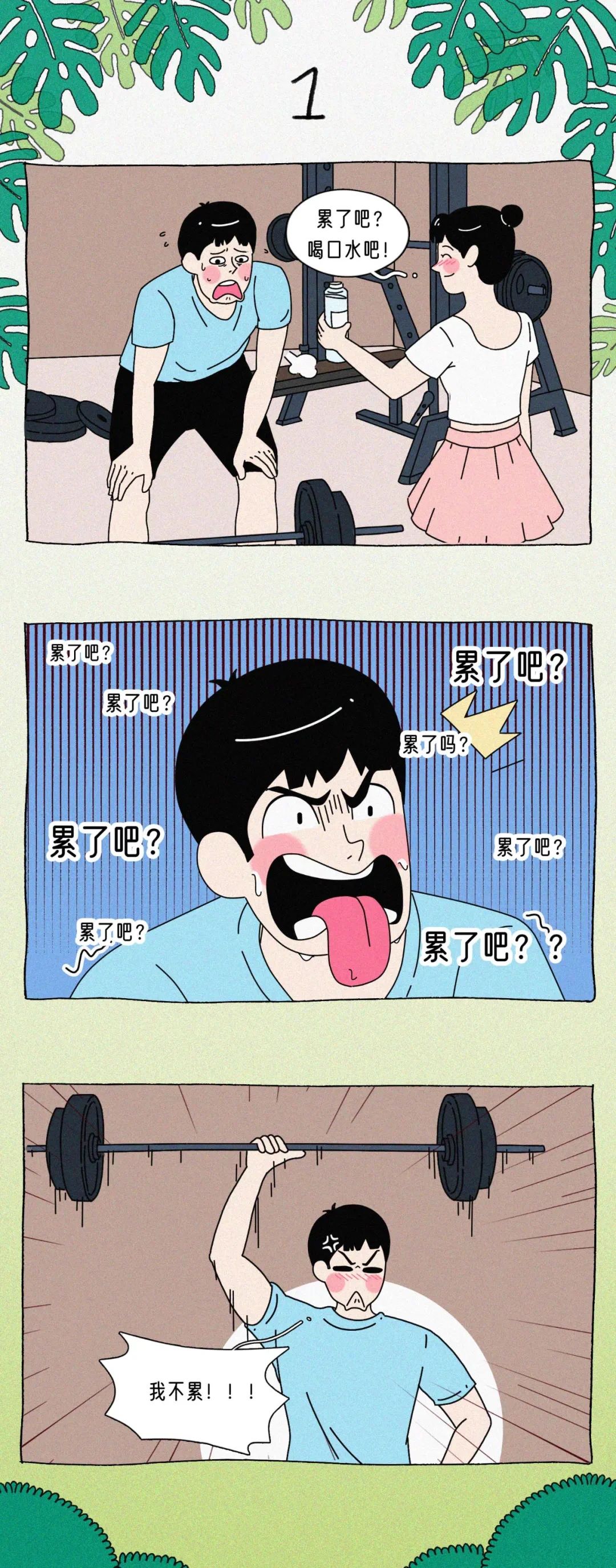 一生要强的男人是怎么样的