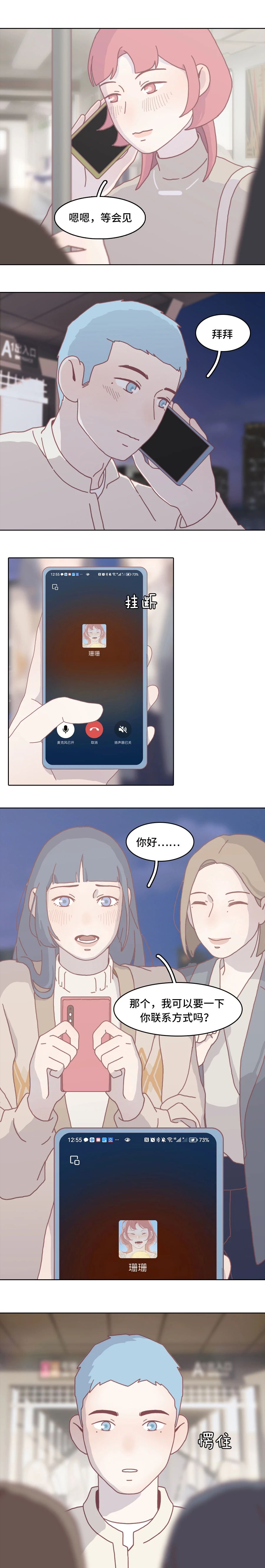 在一起这么久，不腻吗