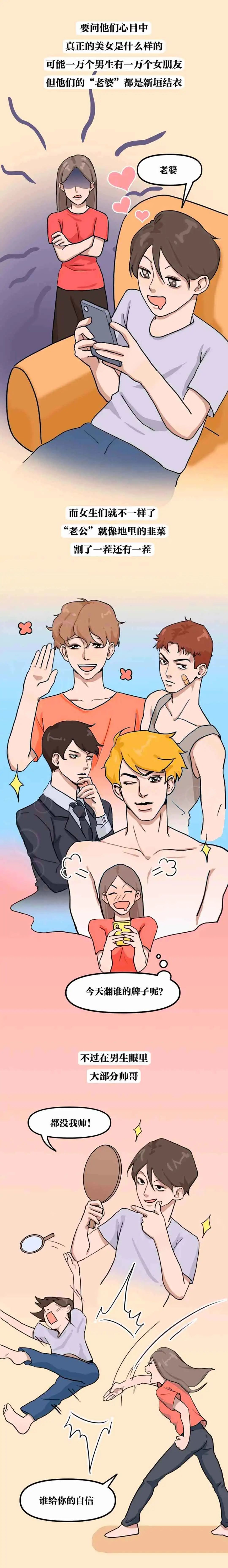 为什么男人眼中的好看总是这么出乎女人的意料3