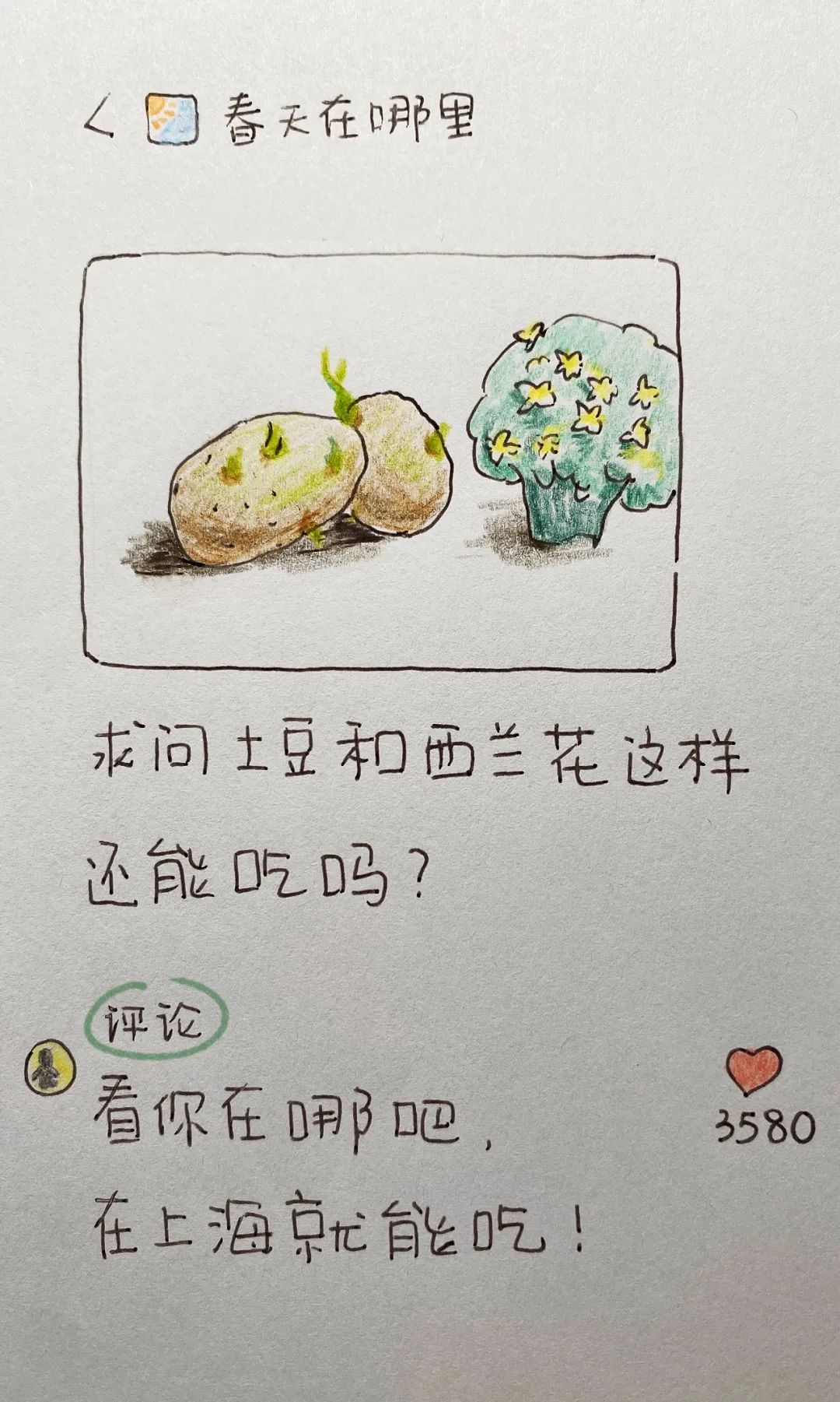 漫画上海封控生活看到最后笑着笑着就哭了5