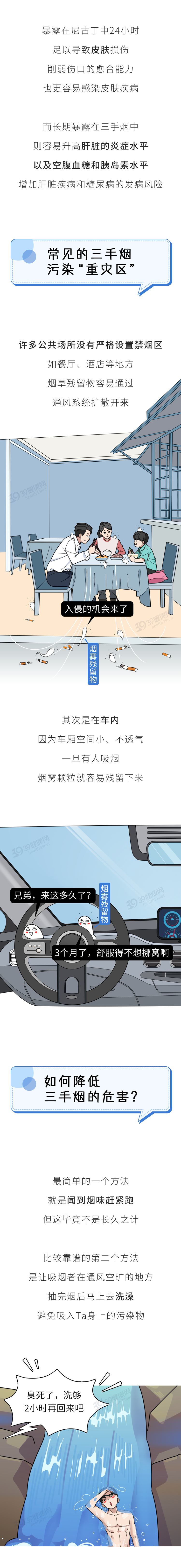 一人吸烟全家得癌3