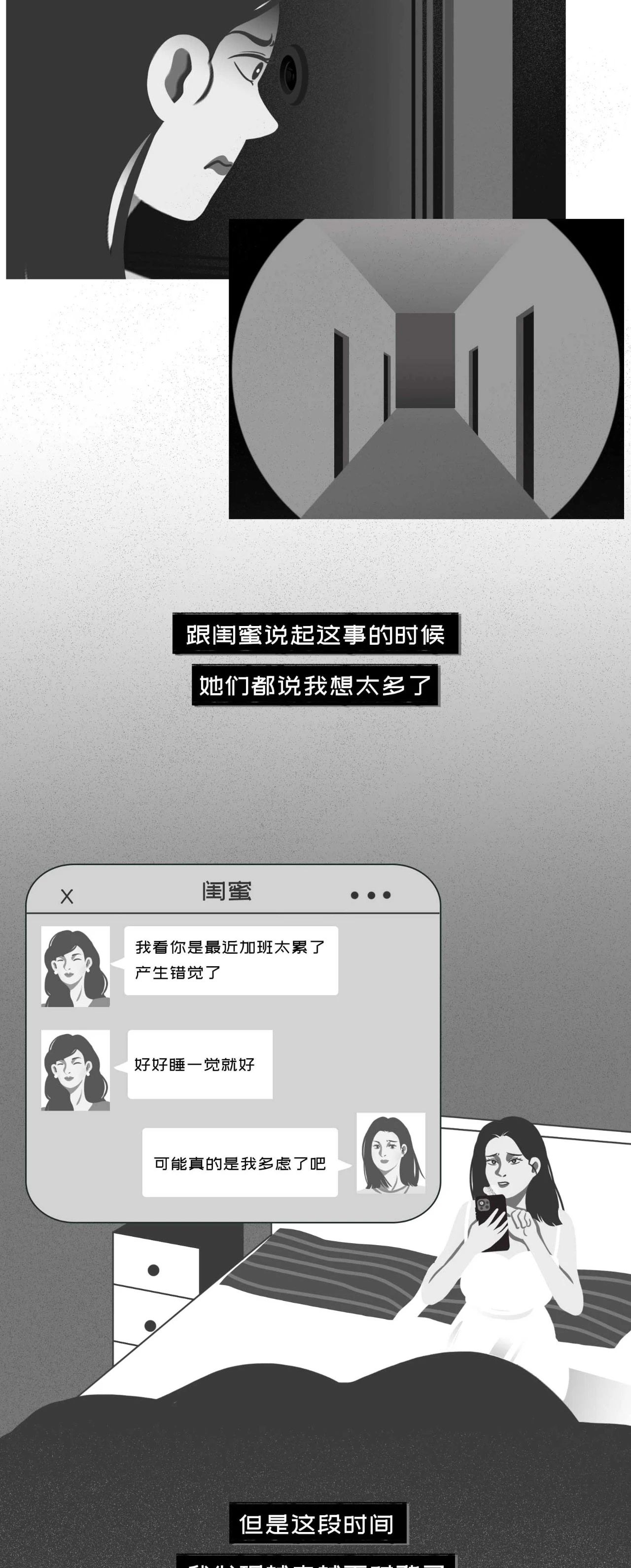 变态尾随怎么办被人偷窥怎么办女生必知的救命知识9