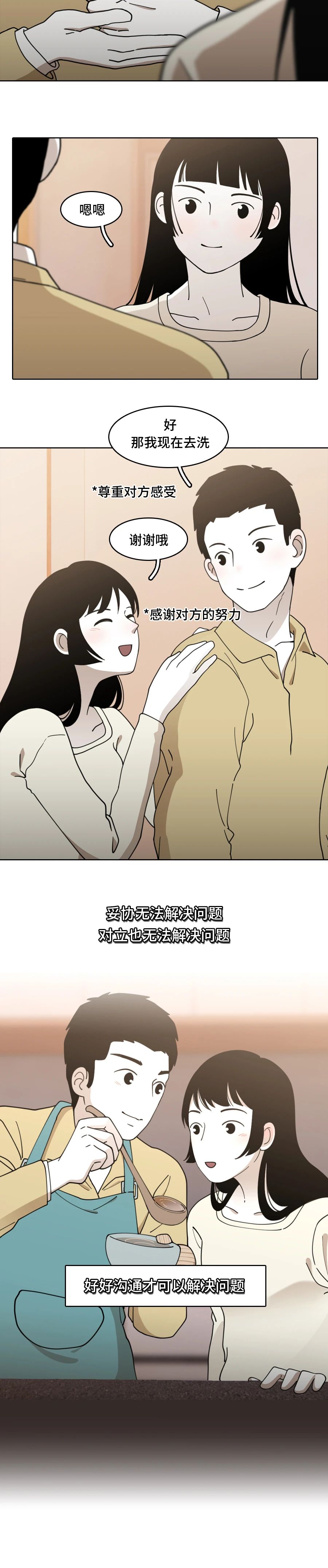 还喜欢但太累了6