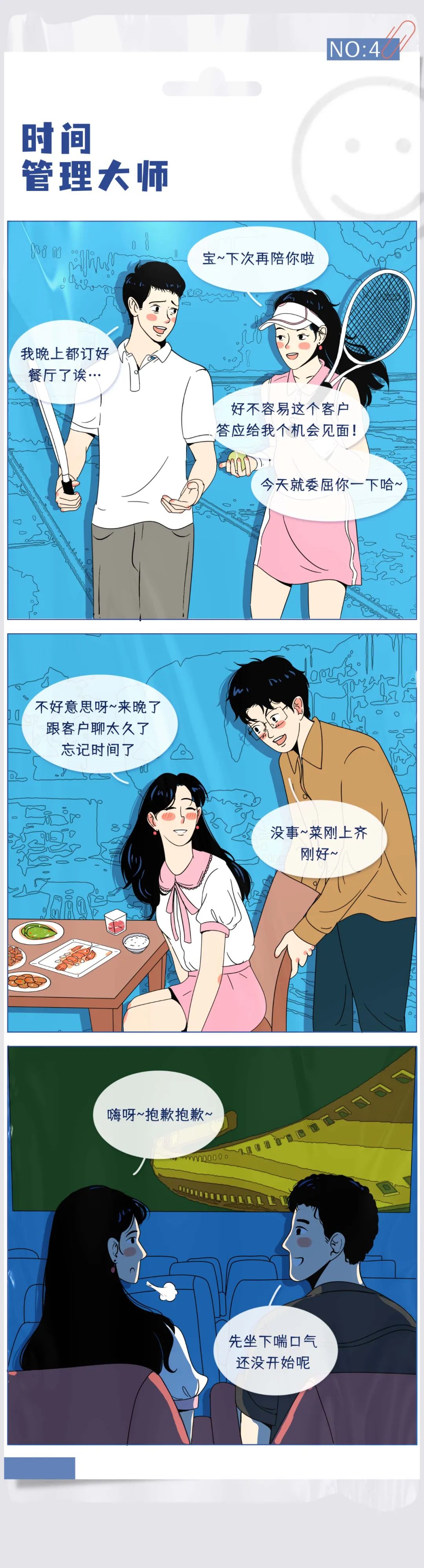 2022年度1-7级渣女等级对照表4