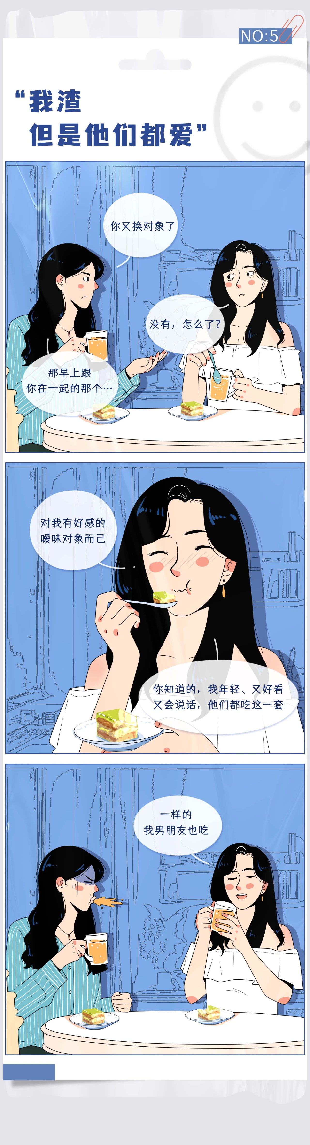 2022年度1-7级渣女等级对照表5
