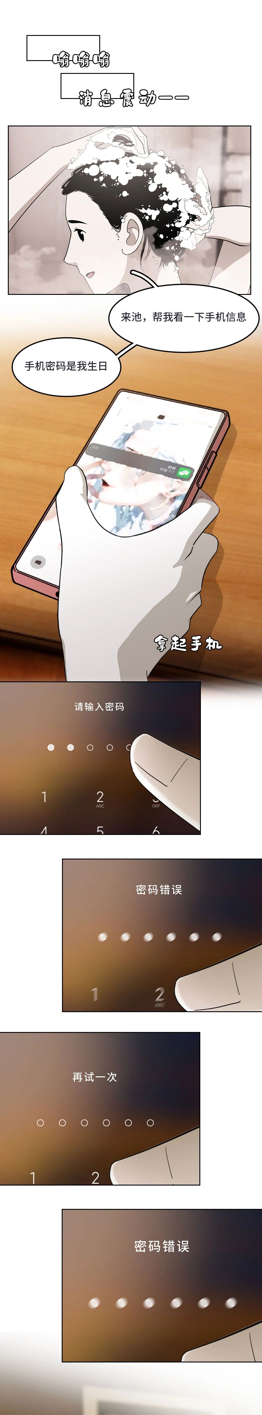 别老怀疑我不爱你，行吗