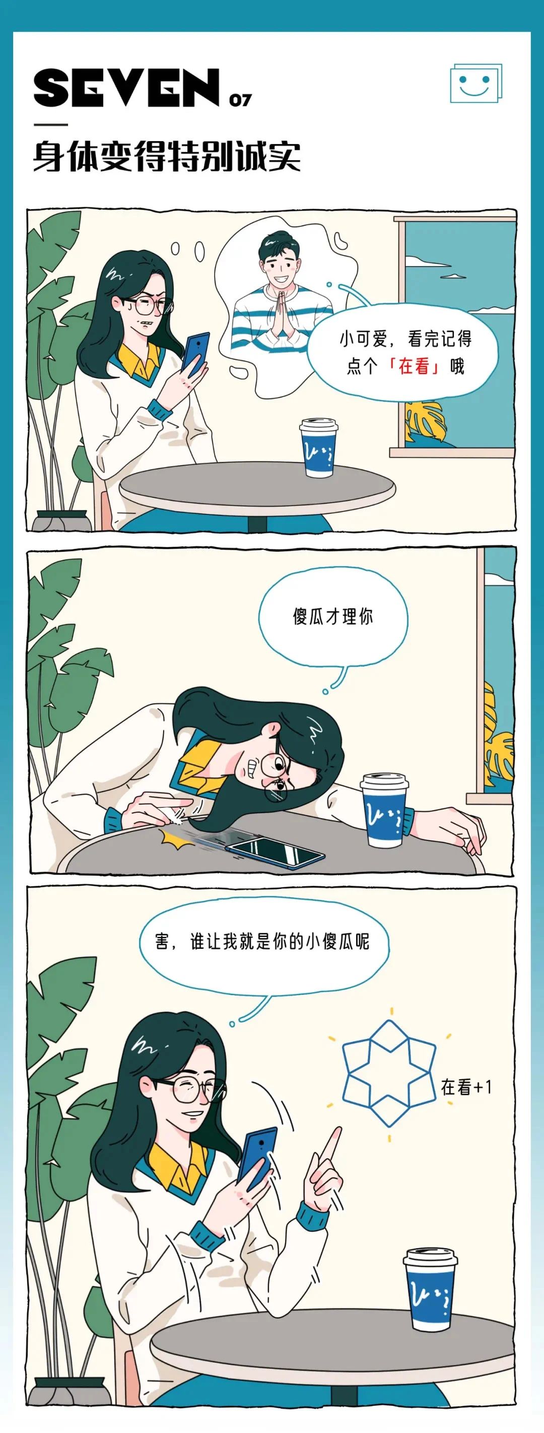 喜欢上一个人的时候各种生理反应7