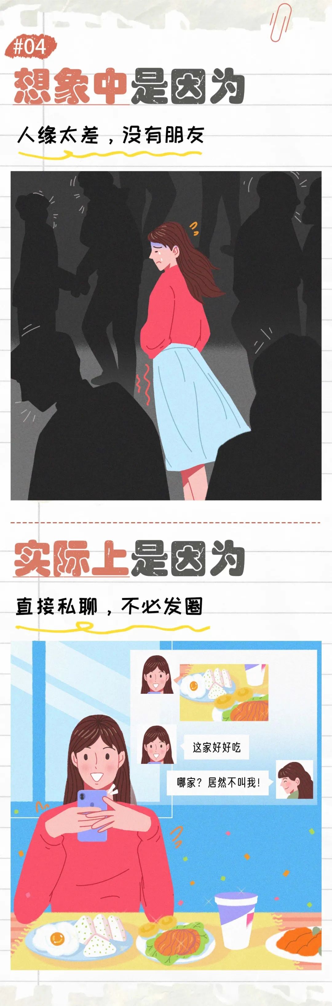 不爱发朋友圈的女生是因为什么4