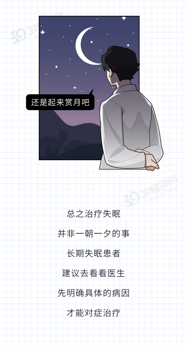 睡到凌晨三四点就醒，还睡不着了？医生：不排除3个原因