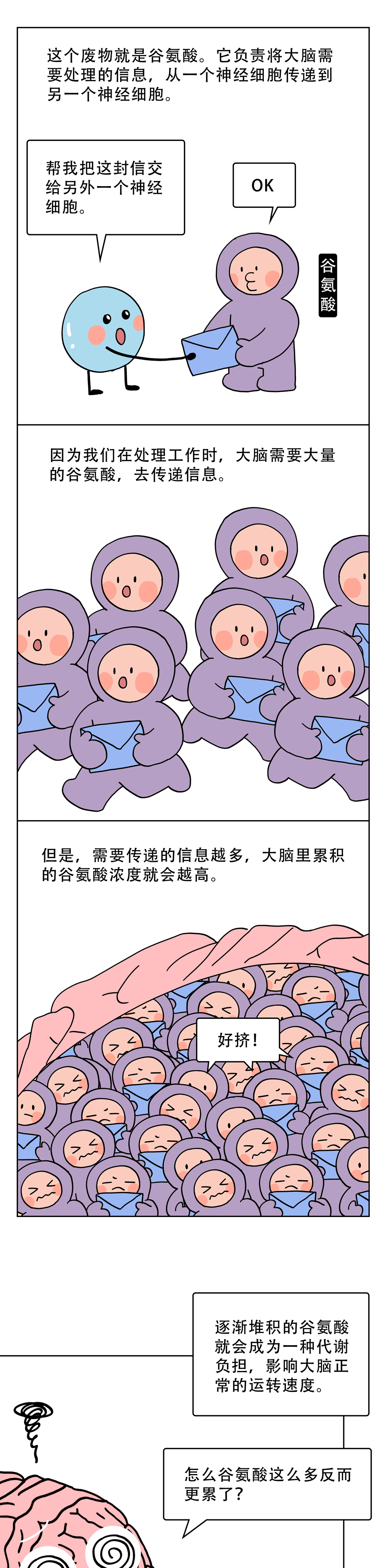 为什么摸鱼能提高工作效率3