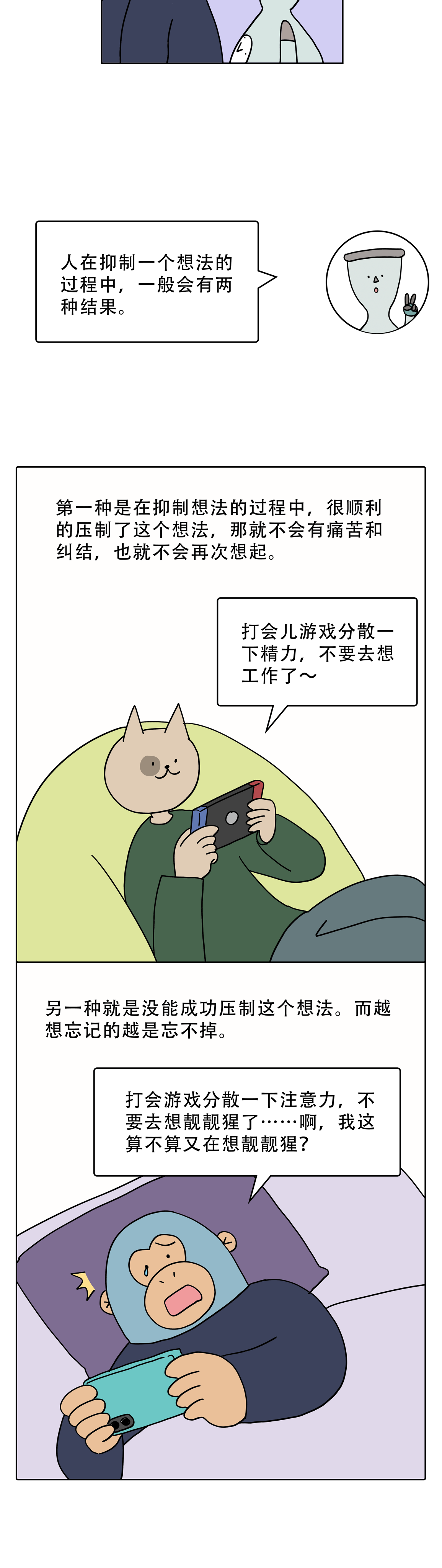 为什么越想忘的就越忘不了6