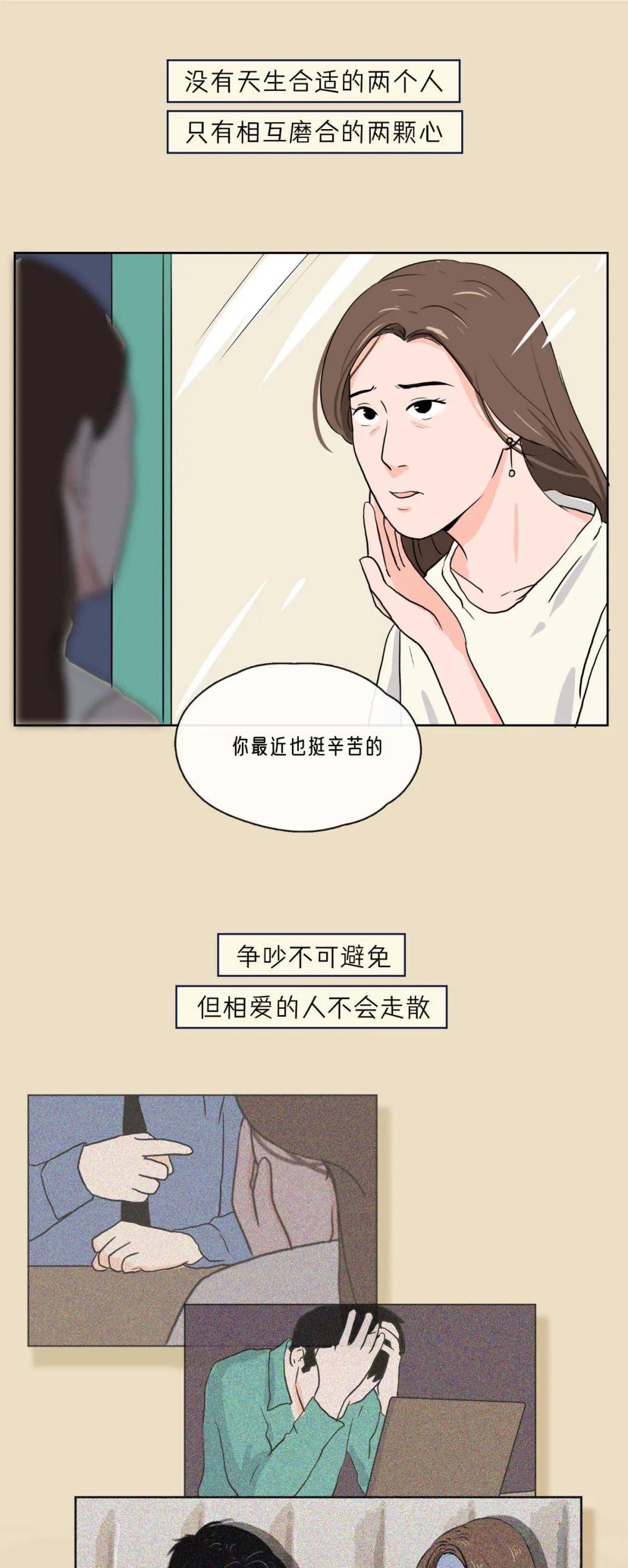 两个人合不合适吵个架就知道了14