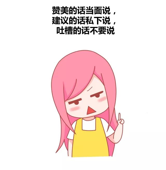 职场中哪些话或哪些规矩新人最好要懂2
