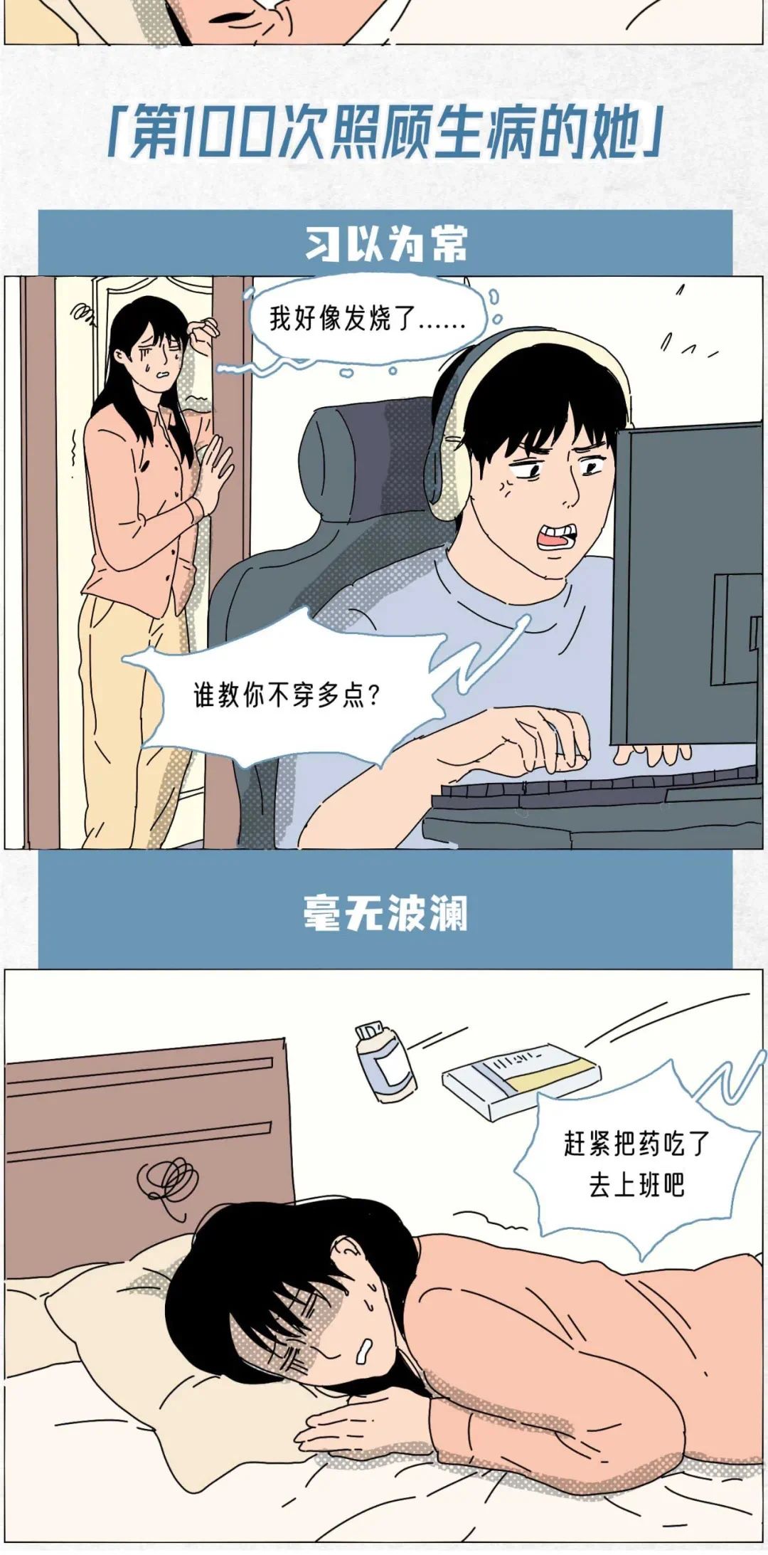 男生的第一次和第一百次有什么区别6