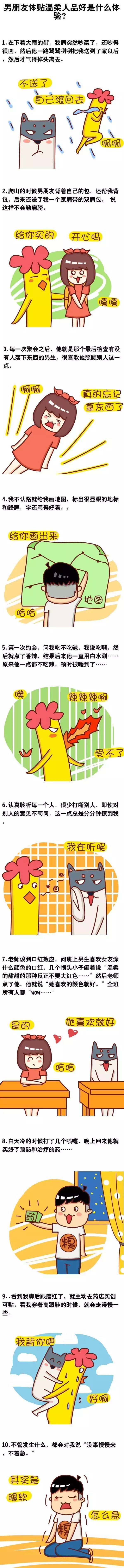 男朋友体贴温柔人品好是什么体验？