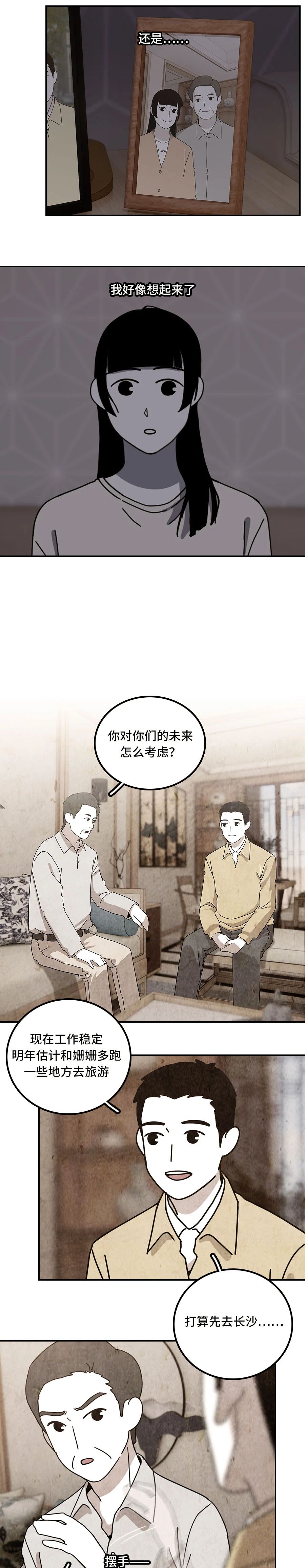我不能像以前那样爱你了3