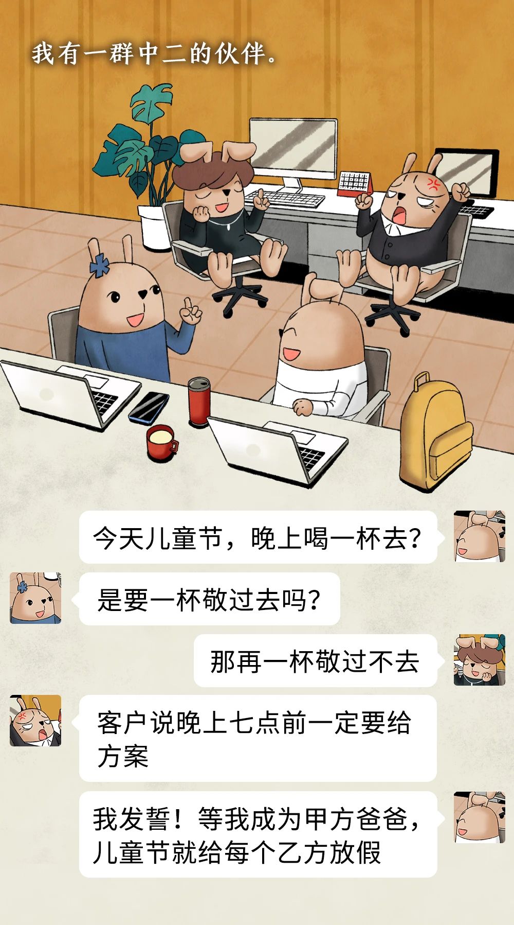 放假通知本周休3天6