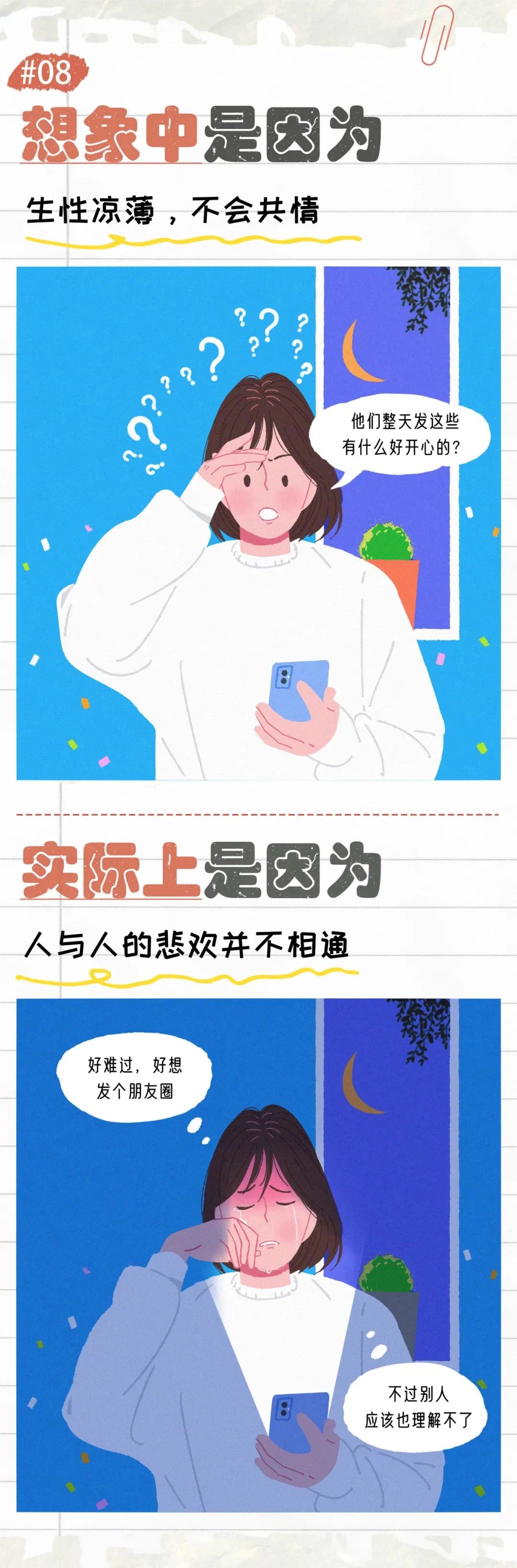 不爱发朋友圈的女生是因为什么8