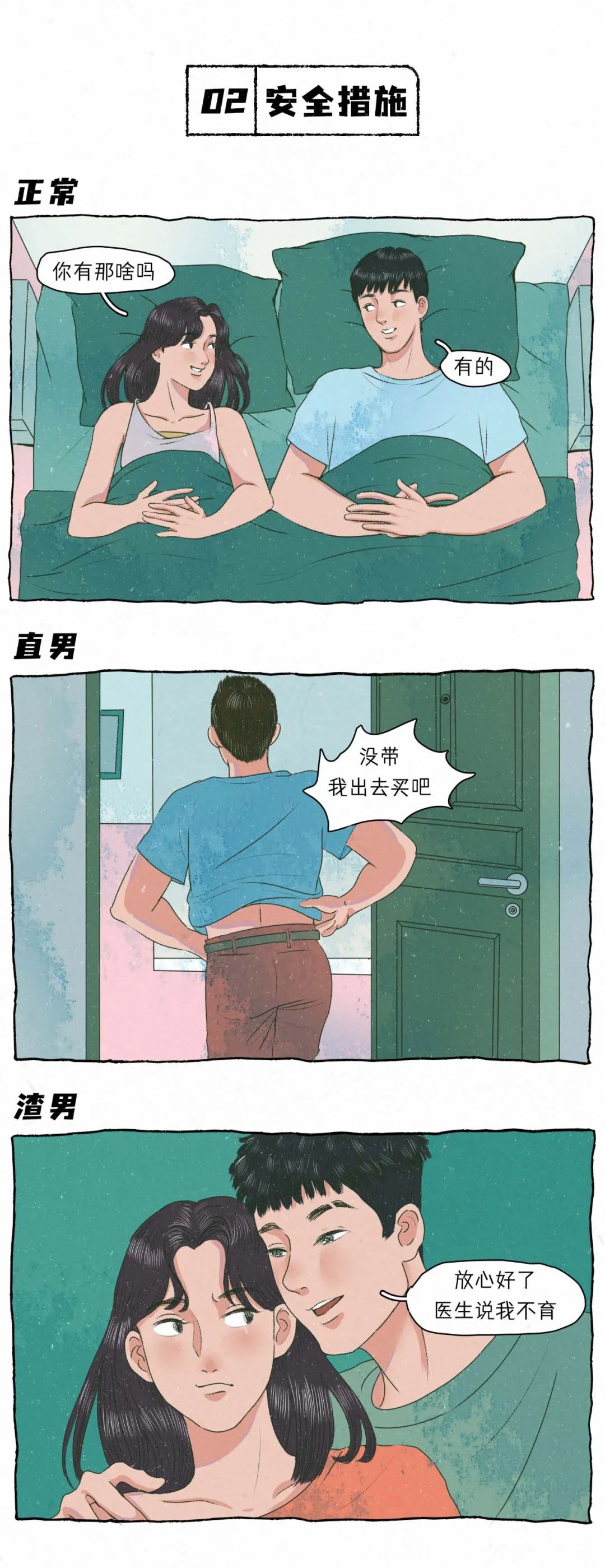 帅渣男和丑直男你会选择哪一个做你男朋友2