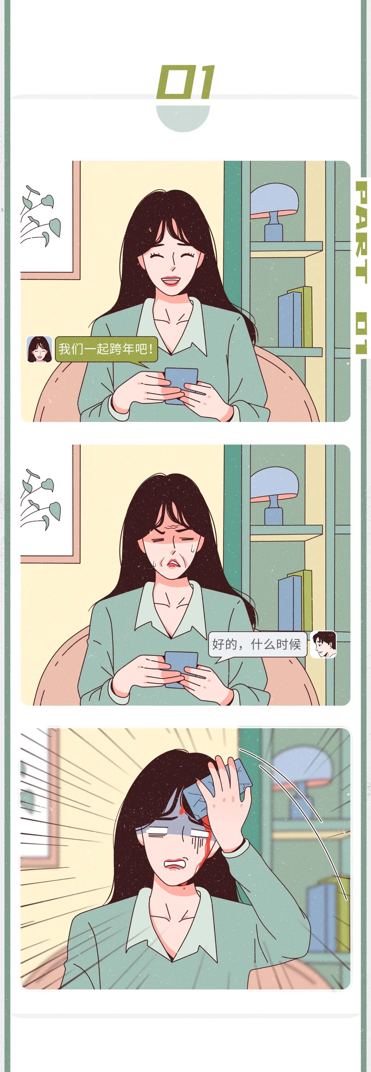 男朋友敷衍时的行为！