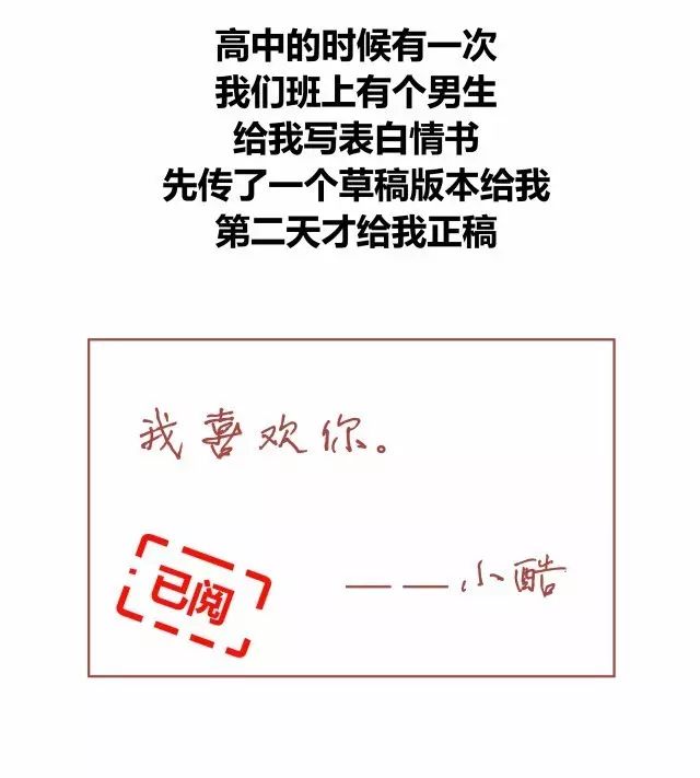你的初恋是怎么作没了的6