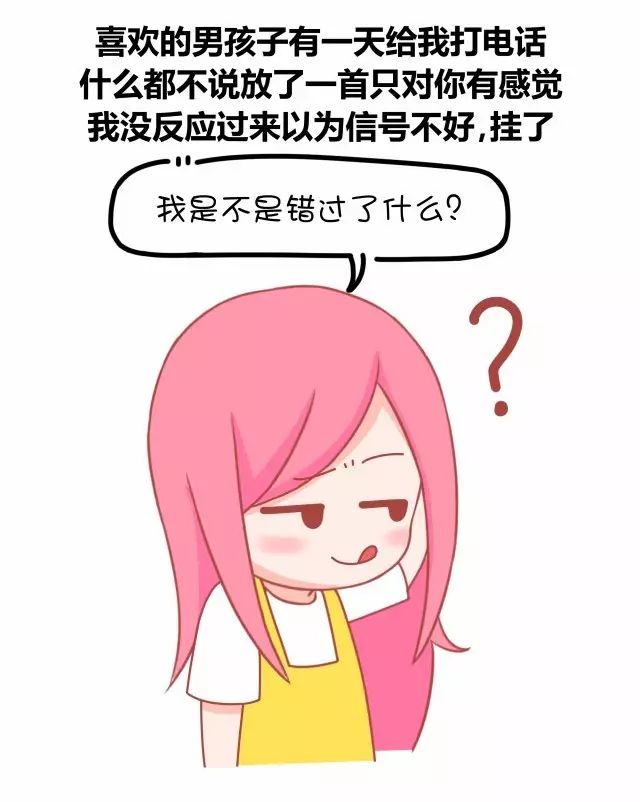 你的初恋是怎么作没了的2