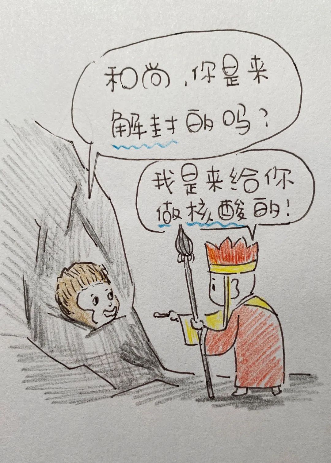 漫画上海封控生活看到最后笑着笑着就哭了17