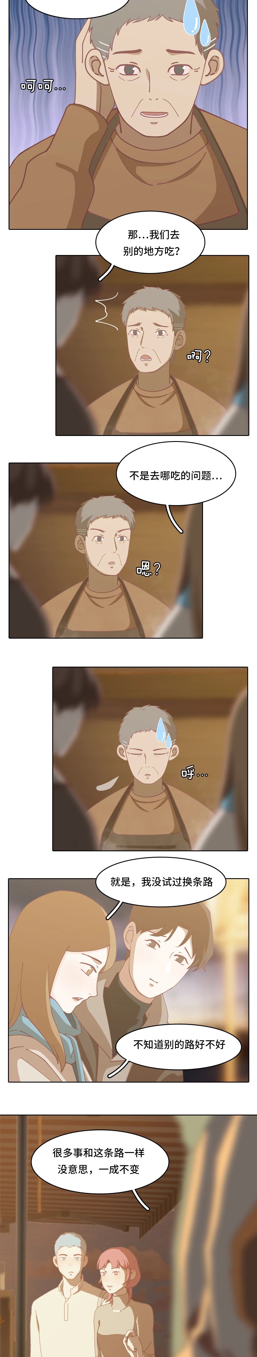 在一起这么久不腻吗6