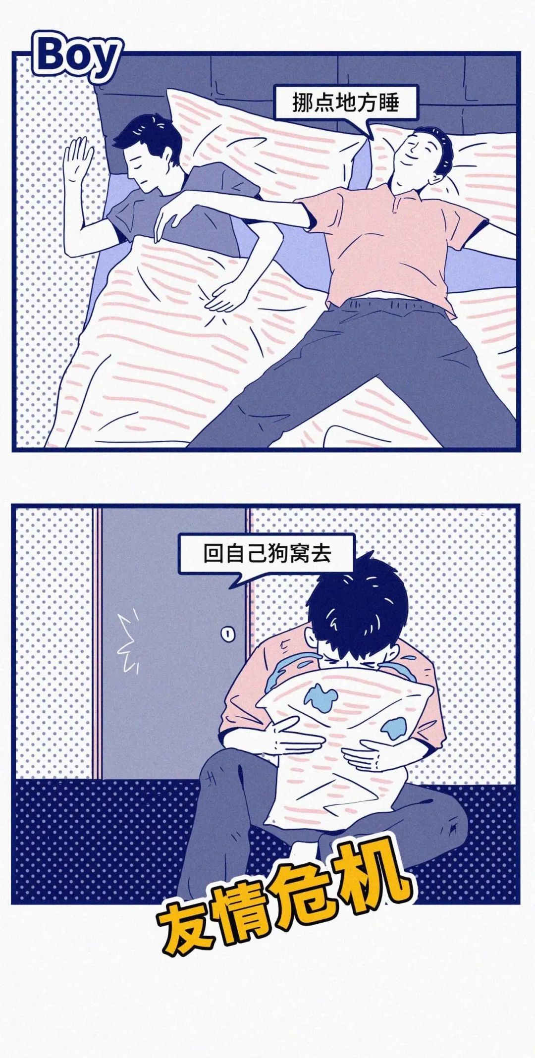 女人的秘密VS男人的秘密14