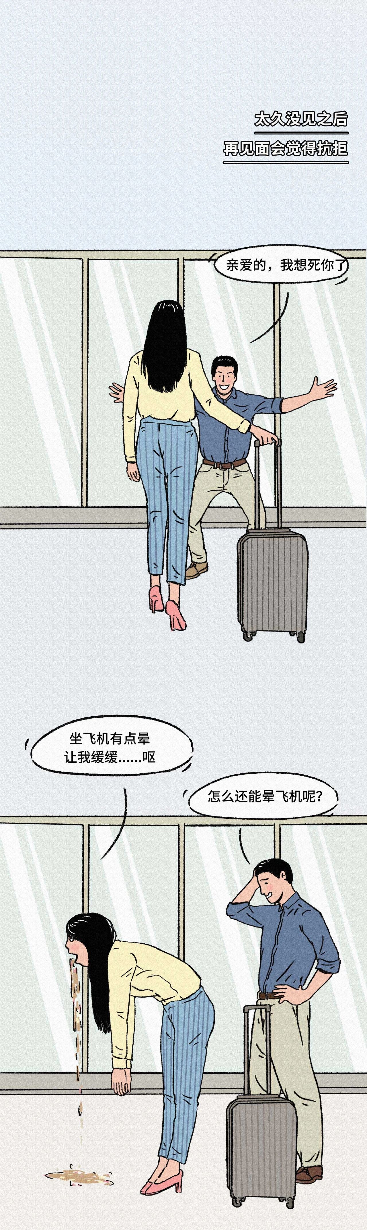 找一个长得丑的男朋友是种什么体验12