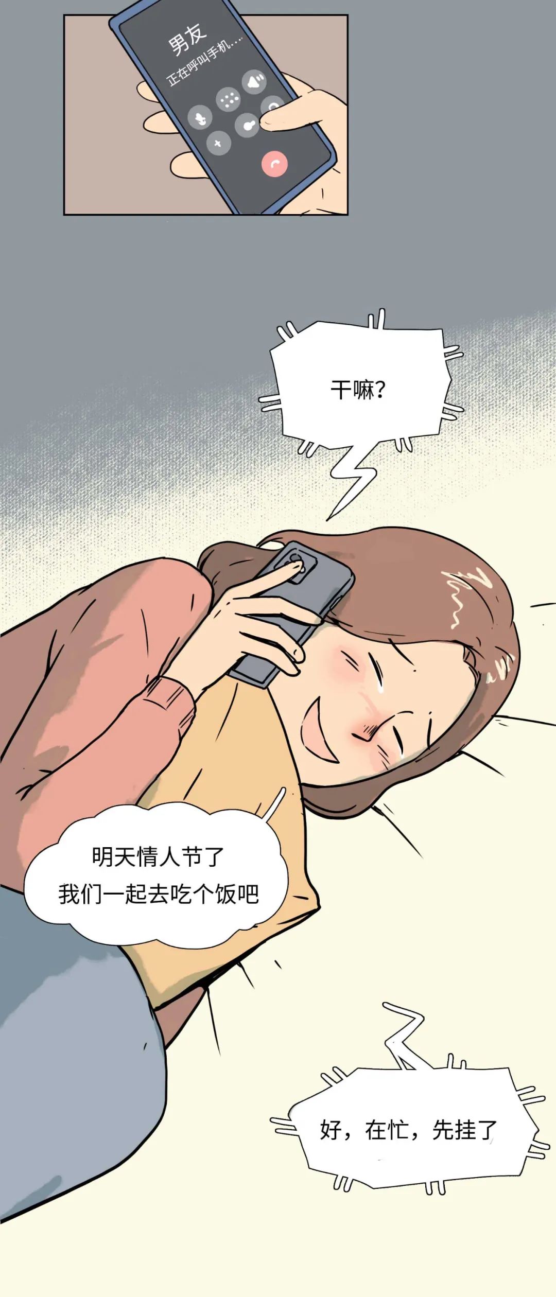 恋爱多久可以发生关系呢5