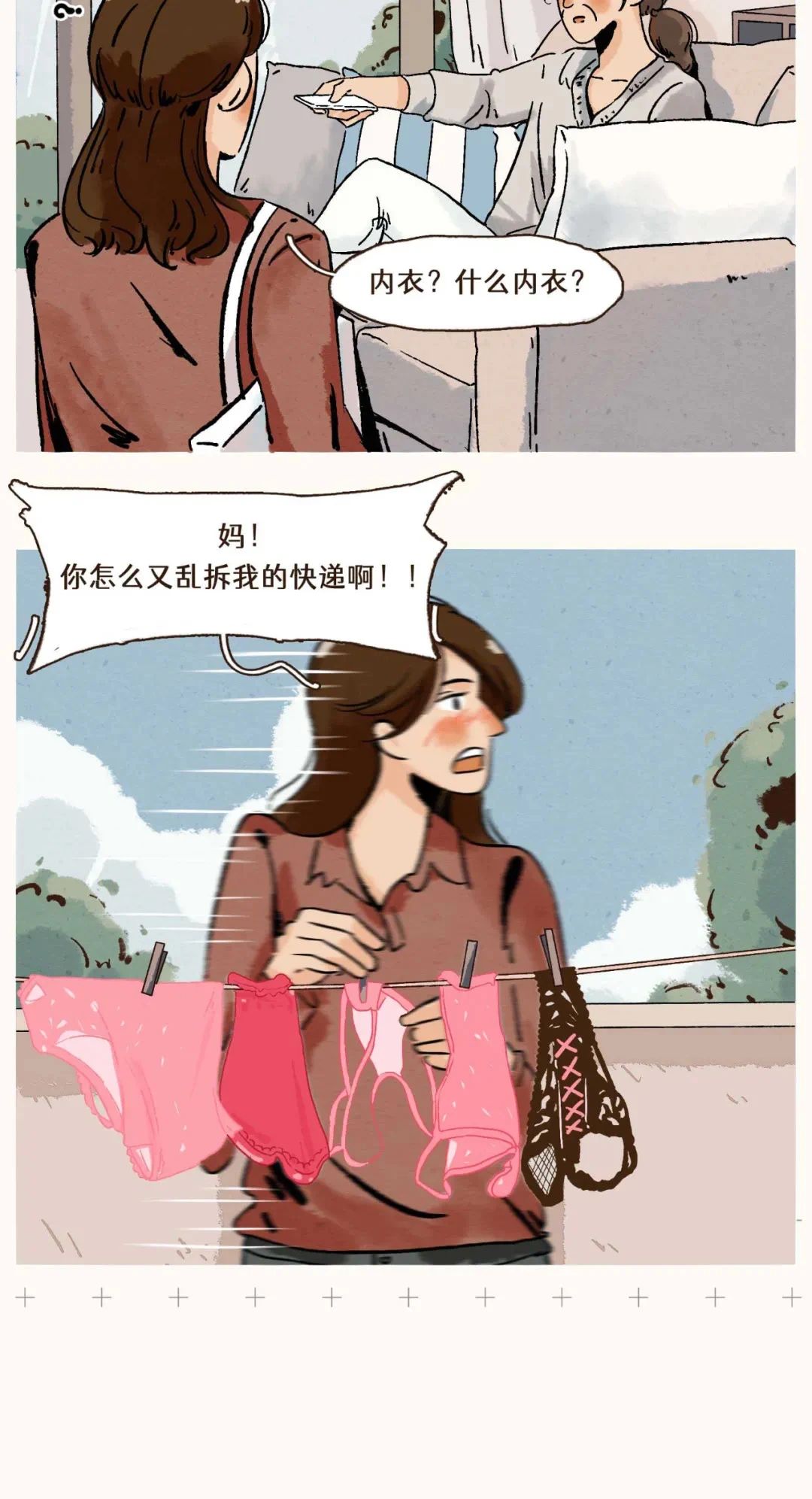 被父母发现有性生活是种怎样的体验2